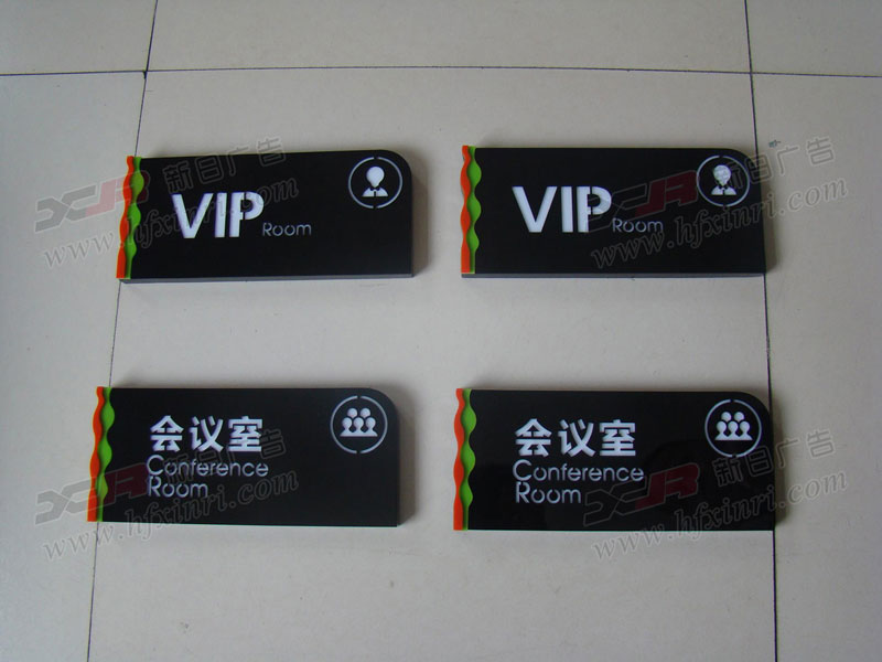<b>合肥树脂发光字制作公司</b>